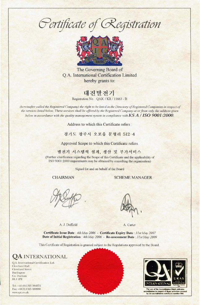 KS A ISO 9001 (한글)