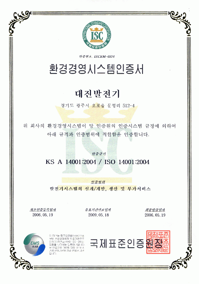 KS A ISO 14001 (한글)