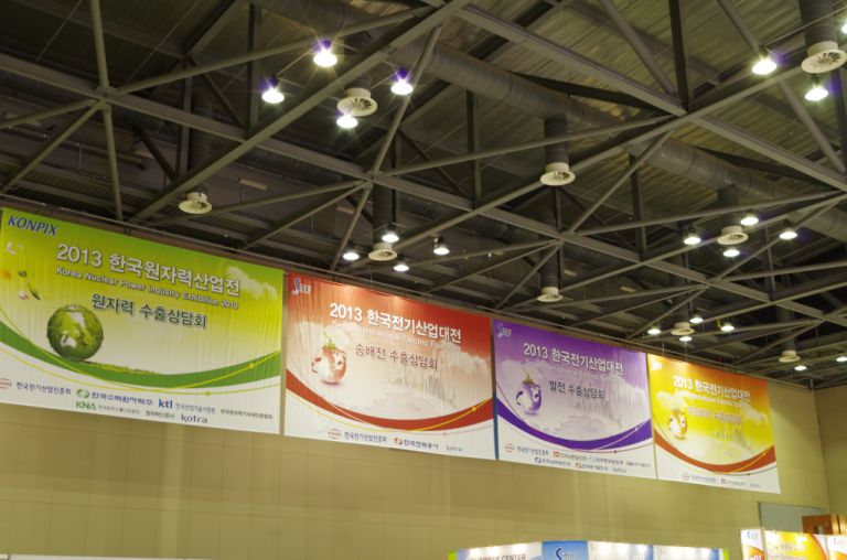 2013 한국 전기 산업 전시회 