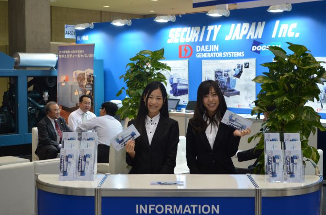 2011년 JAPAN PACK 출품